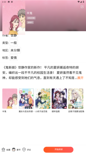 漫蛙漫画网页登录入口