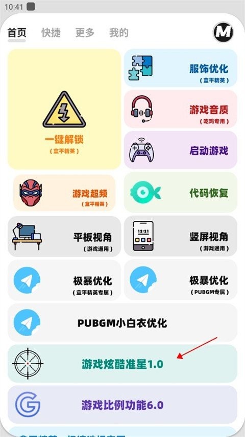 画质mxpro免费版无任务模式