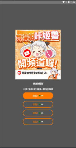 jm漫画软件最新版