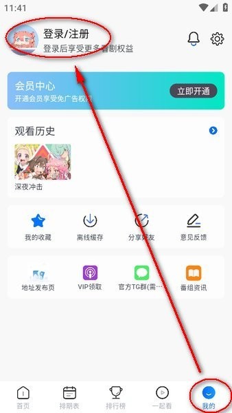 三号动漫纯净版