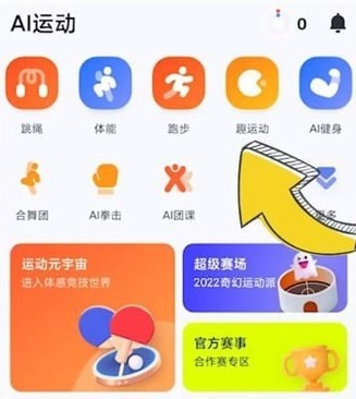 天天跳绳app下载