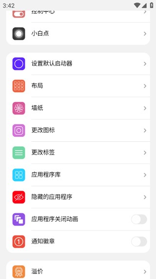 浣熊IOS15启动器