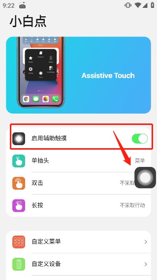 浣熊ios15启动器汉化版