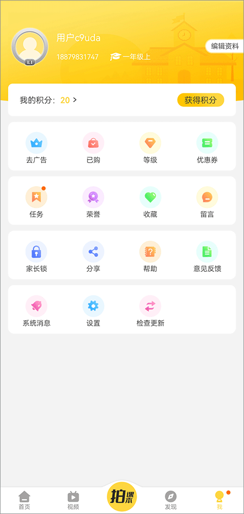 倍速课堂app