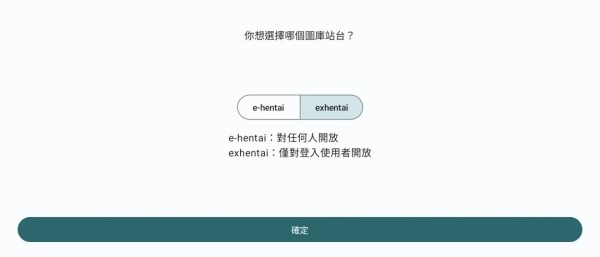 e站绿色版