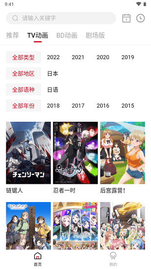 稀饭动漫最新版本无广告版