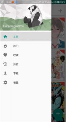 ehviewer1.9.8.7版本