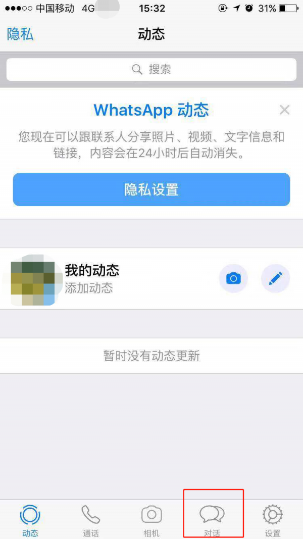 whatsapp网页版登录