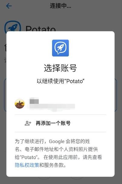 土豆app社交potato