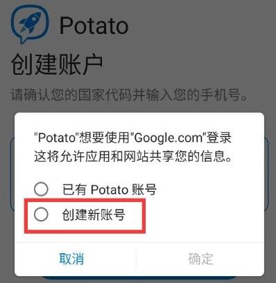 土豆app社交potato