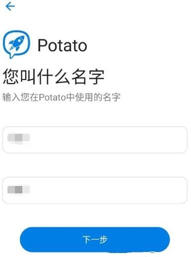 土豆app社交potato