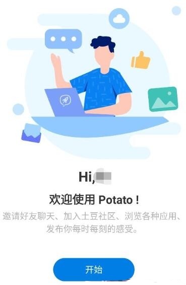 土豆app社交potato