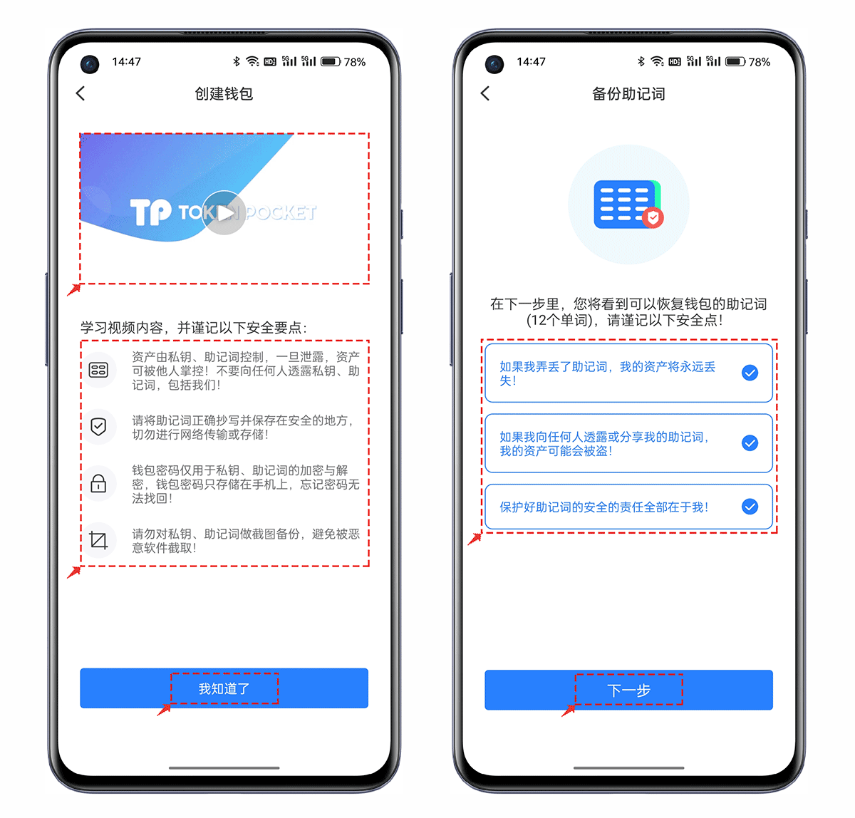 tp钱包下载app最新版本