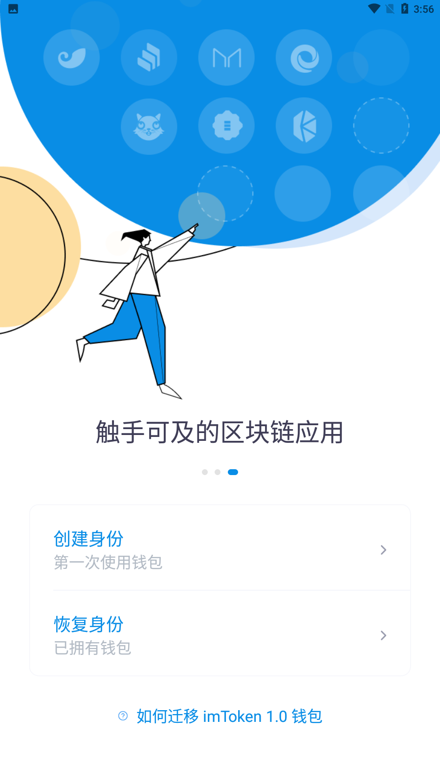 imtoken授权免费版