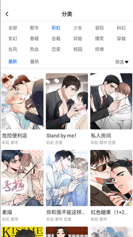 漫蛙漫画下载app