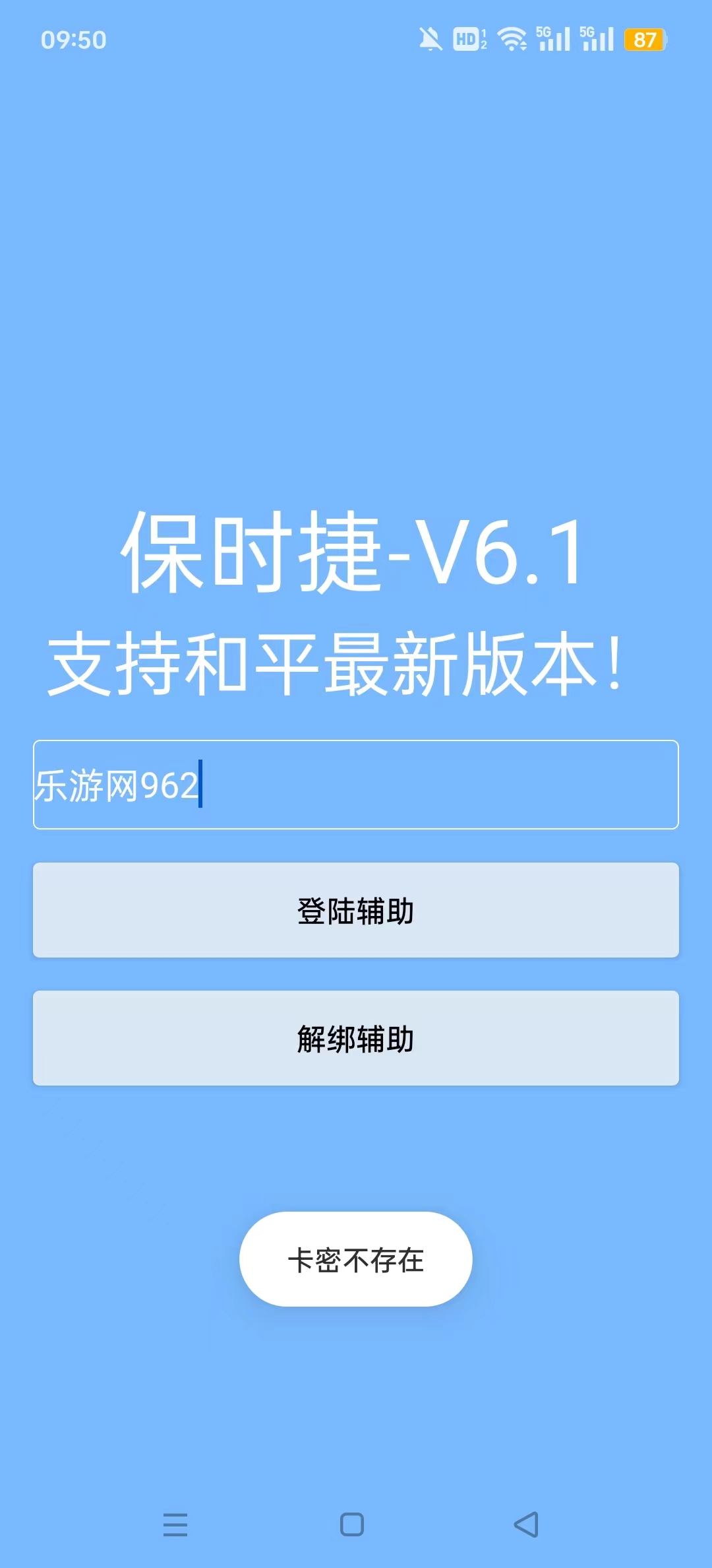 保时捷直装6.5下载