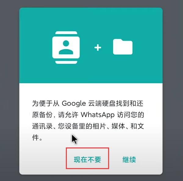 WhatsApp自带翻译下载