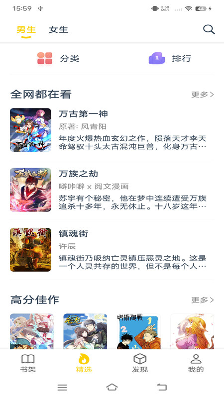 笔趣阁漫画下载app