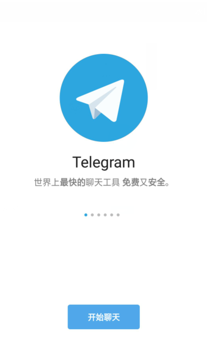 telegram安卓手机外网爬梯软件