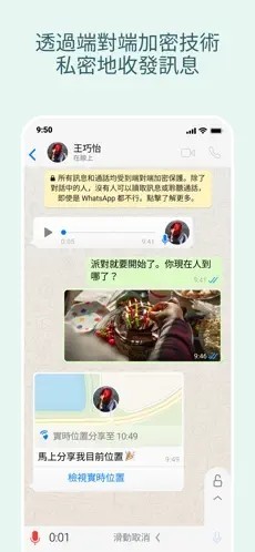 whatsapp苹果对话迁移