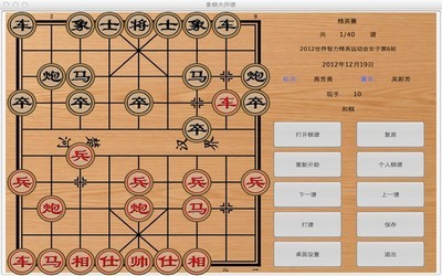 中国象棋在线玩