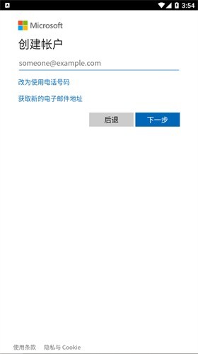 skype账户防阻止网页登录