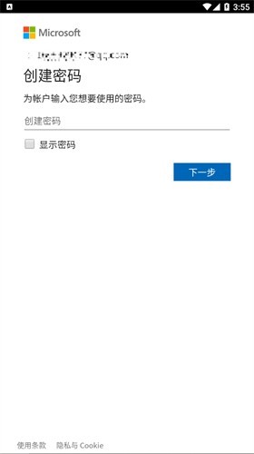 skype账户防阻止网页登录