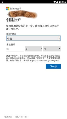 skype账户防阻止网页登录