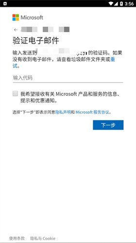 skype账户防阻止网页登录