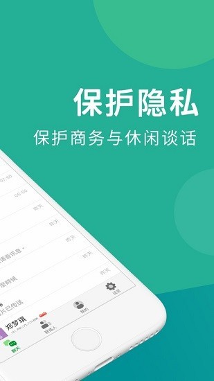 Letatalk手机版最新版功能介绍