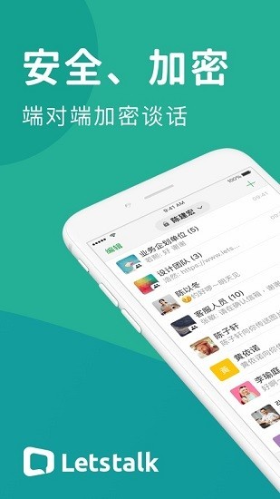 下载最新版LetstaLk