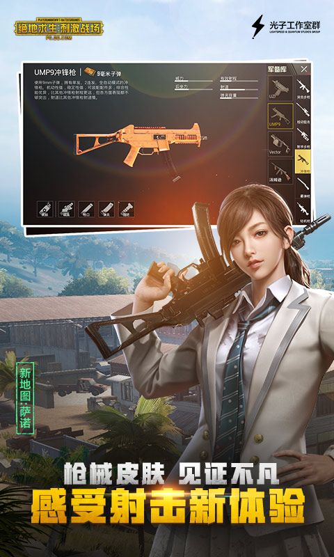 pubg下载安装