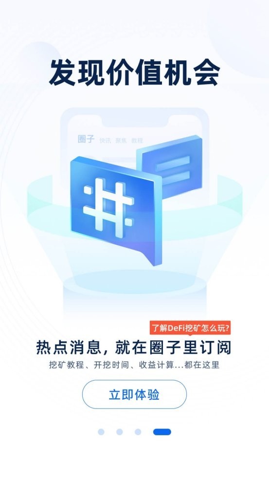 非小号行情 app正版下载