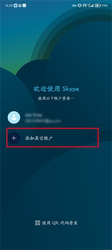 skype手机版本下载