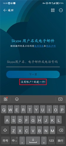 skype手机版本下载