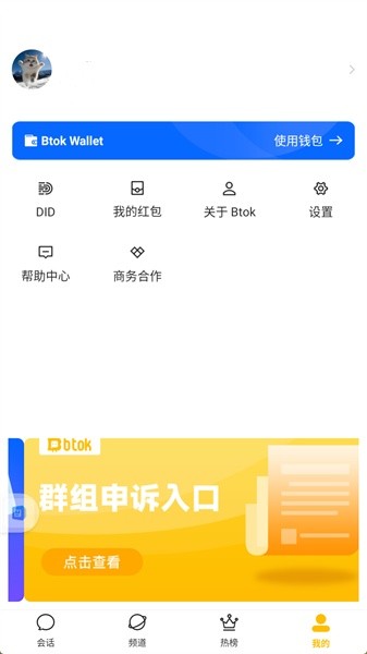 btok官网版下载最新版