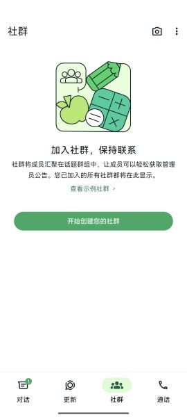 whats app 官网下载