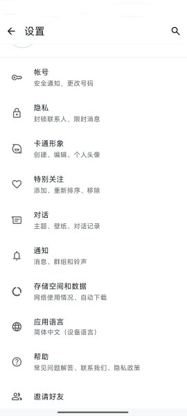 whats app 官网下载