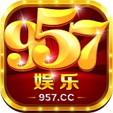 957娱乐官网版安卓版