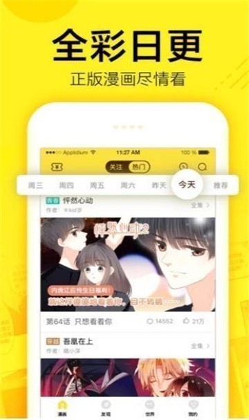 秘密教学漫画app下载安装 秘密教学漫画安卓版下载v4 1 19 游戏窝