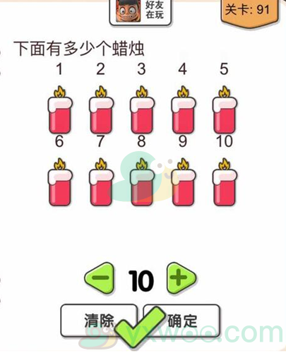 《我不是猪头》第91关通关攻略详解