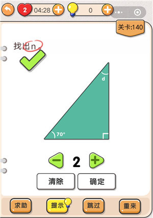 《我不是猪头》第140关通关攻略详解