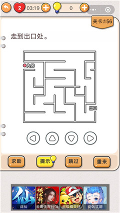 《我不是猪头》第156关通关攻略详解