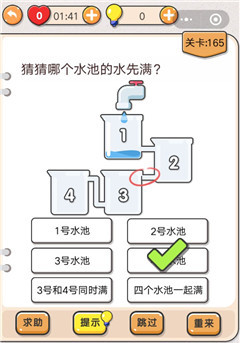 《我不是猪头》第165关通关攻略详解