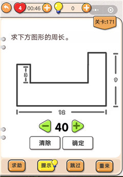 《我不是猪头》第171关通关攻略详解