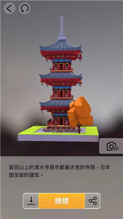 我爱拼模型日本京都清水寺三重塔怎么拼 日本京都清水寺三重塔搭建技巧一览 游戏窝