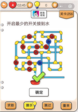 《我不是猪头》第256关通关攻略详解