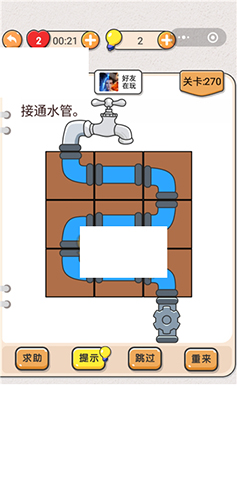 《我不是猪头》第270关通关攻略详解