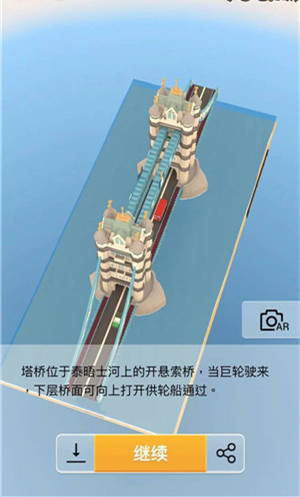 《我爱拼模型》英国伦敦塔桥搭建攻略