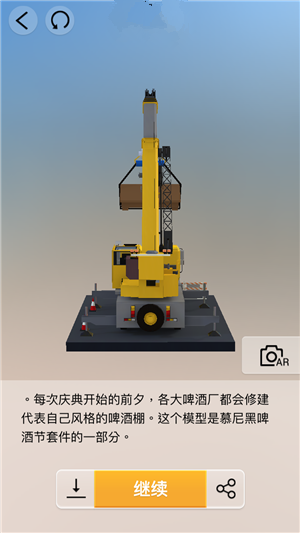 《我爱拼模型》德国慕尼黑起重机搭建攻略